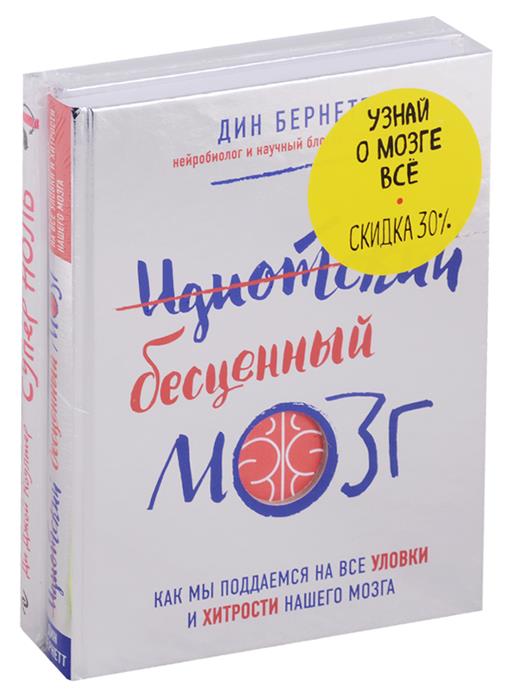 Узнай о мозге всё