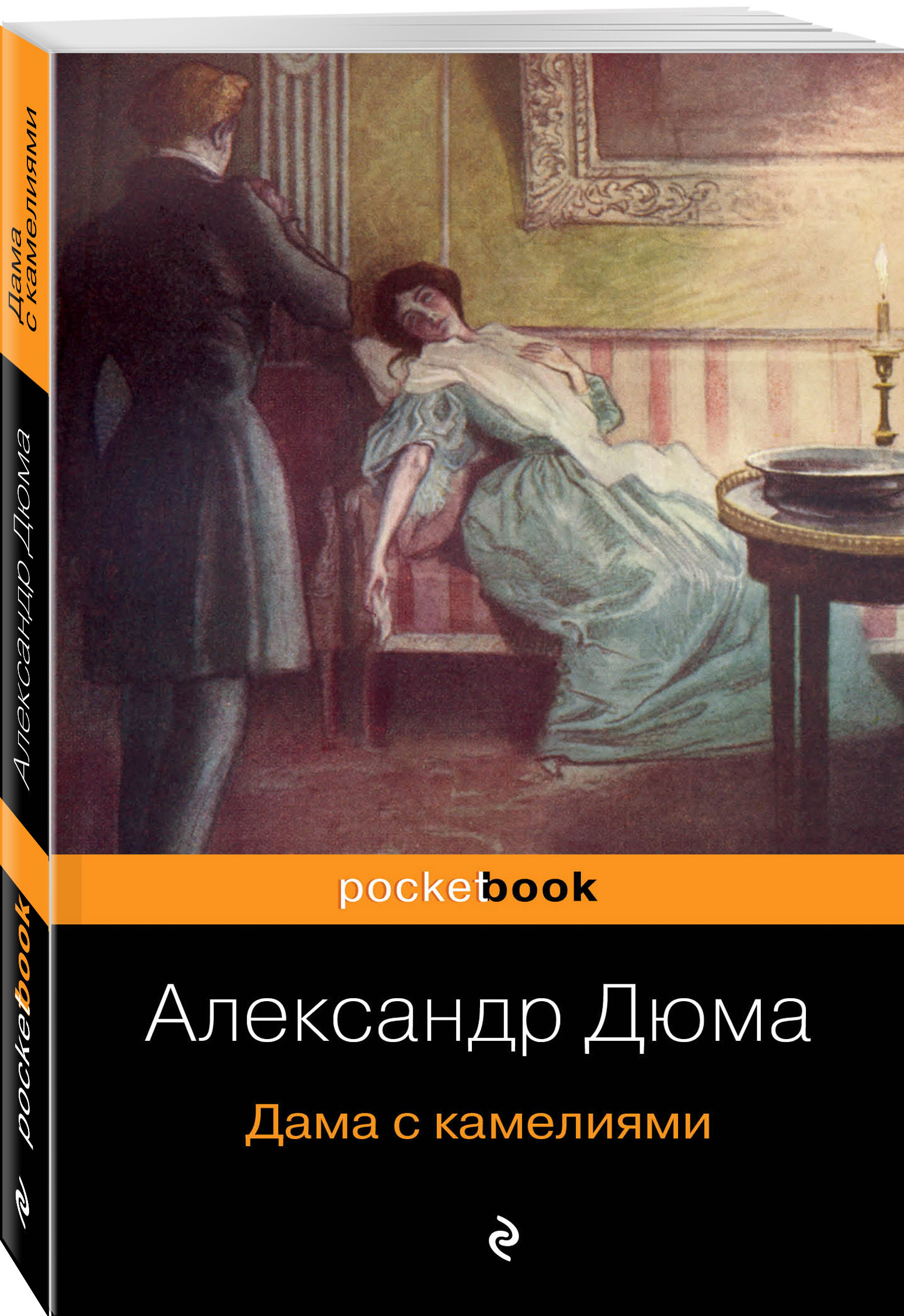 ДАМА С КАМЕЛИЯМИ ДЮМА СКАЧАТЬ БЕСПЛАТНО ДАМА С КАМЕЛИЯМИ ДЮМА СКАЧАТЬ БЕСПЛАТНО