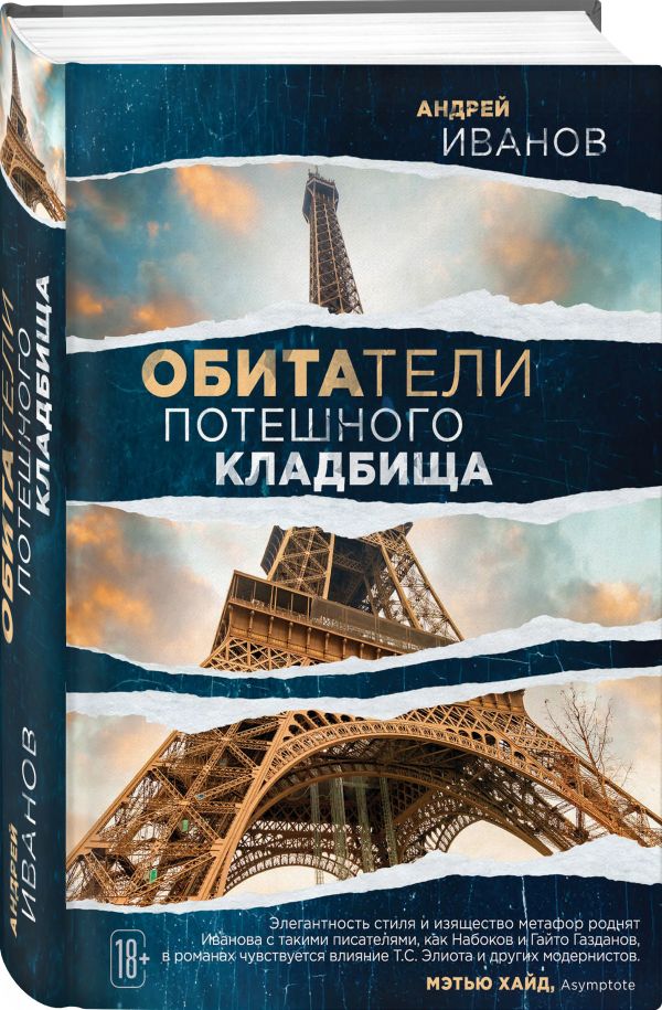 

Обитатели потешного кладбища