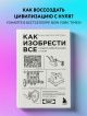 Книга Как изобрести все. Создай цивилизацию с нуля • Райан Норт ...