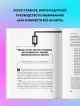 Книга Как изобрести все. Создай цивилизацию с нуля • Райан Норт ...