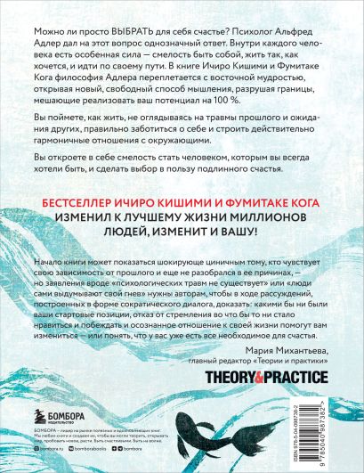 Книга Смелость не нравиться. Как полюбить себя, найти свое призвание и ...