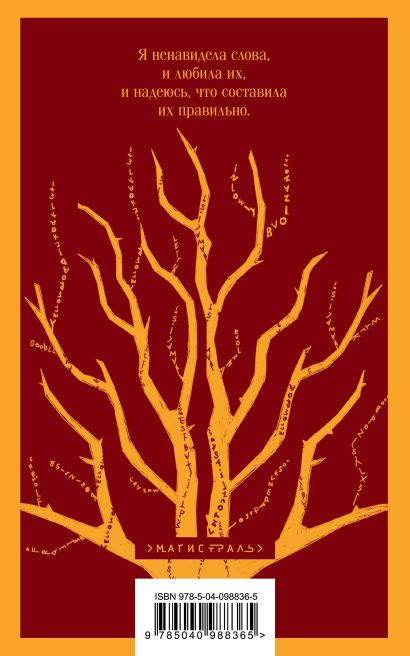 Книга Книжный вор • Маркус Зусак – купить книгу по низкой цене, читать ...
