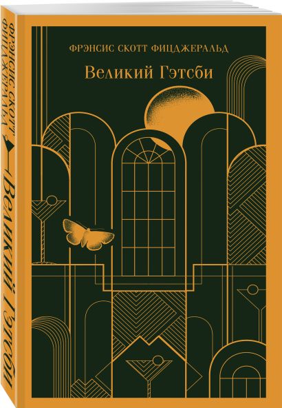 Рисунок великий гэтсби