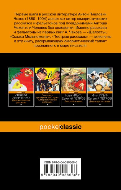 Чехов создал в русской литературе эталонные образцы жанров малой прозы