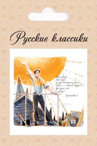 

Магнит "Маяковский"