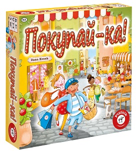 

Покупай-ка!