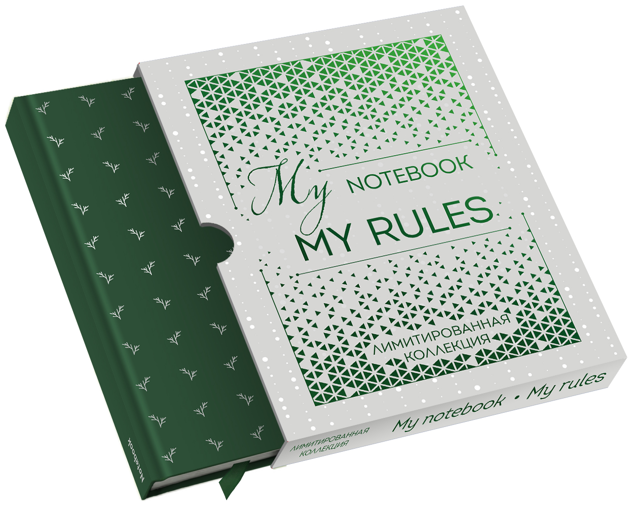 You my notebook. Блокнот «mygreenway». блокнот &quot;my dolce vita&quot;. блокнот &quot;my start up&quot;. my notebook.