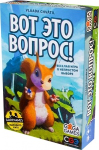

Вот это вопрос!