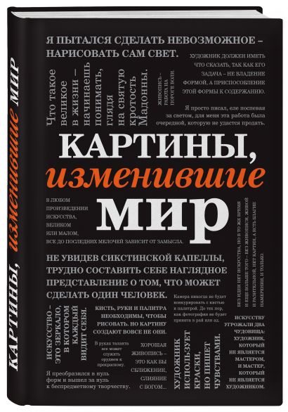 Легендарные фотографии изменившие мир книга