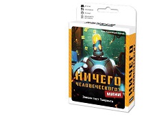

Ничего человеческого Мини