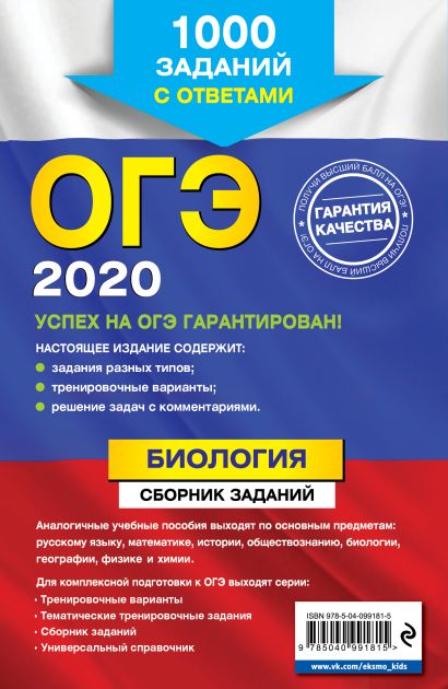 Варианты огэ 2020 по русскому языку с ответами в ворде