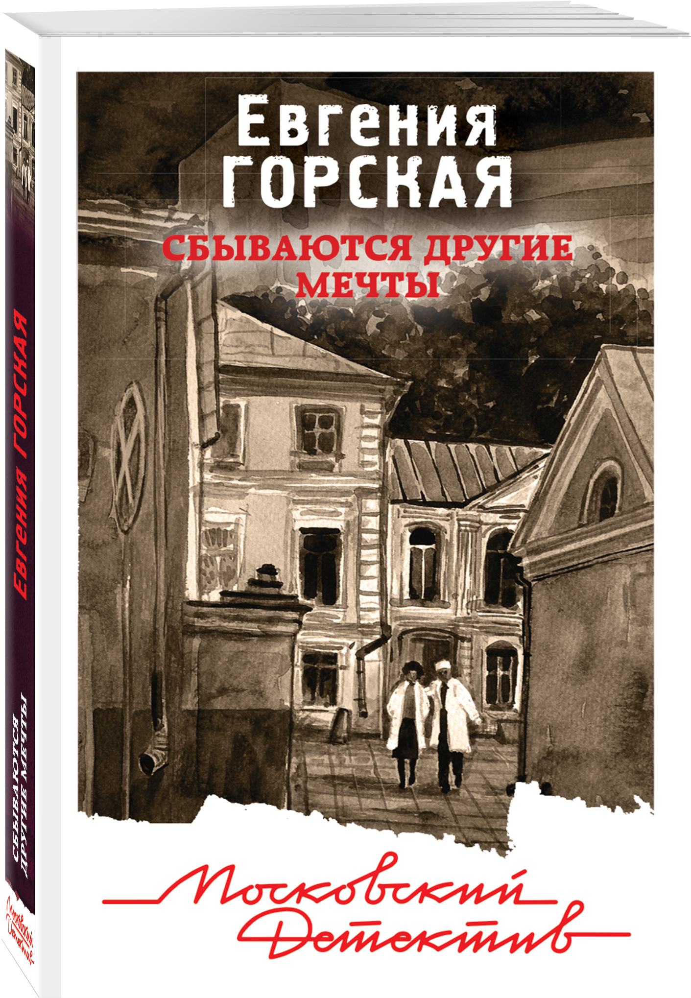 ГОРСКАЯ ЕВГЕНИЯ СКАЧАТЬ БЕСПЛАТНО ГОРСКАЯ ЕВГЕНИЯ СКАЧАТЬ БЕСПЛАТНО