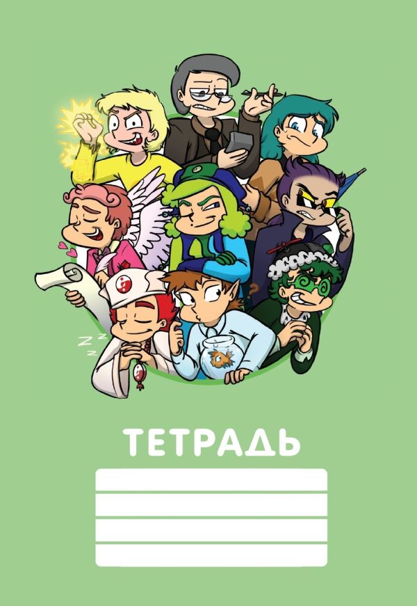 

Фёдор Комикс. Общая тетрадь - персонажи 13 карт