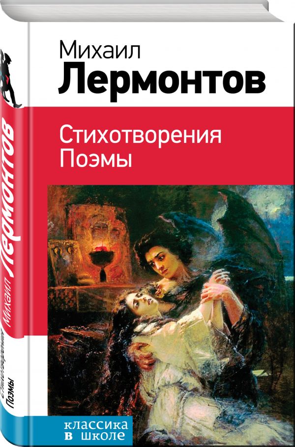

Стихотворения. Поэмы