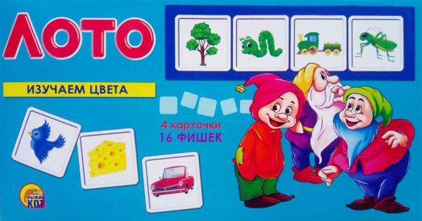 

Настольная игра «Лото. Изучаем цвета»