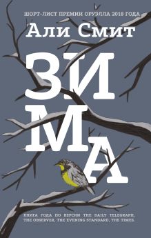 Купить Зима — Фото
