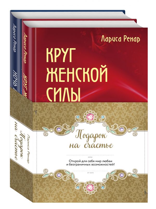 

Подарок на счастье от Ларисы Ренар (бандероль)
