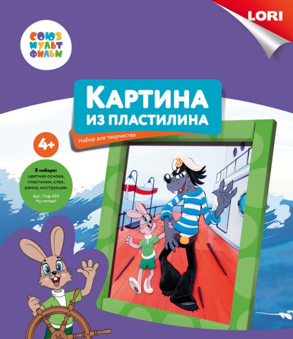 

Картина из пластилина СОЮЗМУЛЬТФИЛЬМ "Ну, погоди!"
