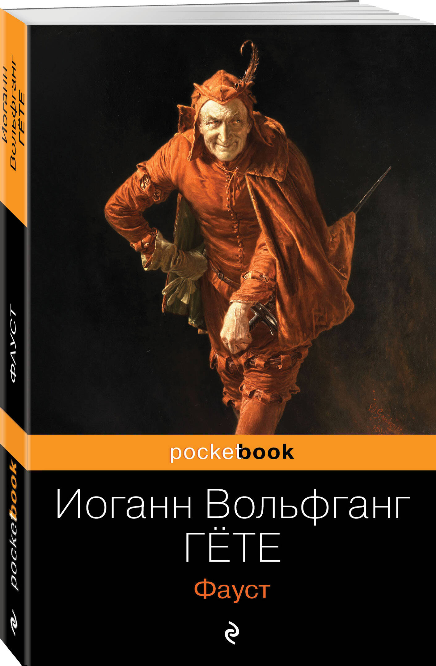 ФАУСТ FB2 СКАЧАТЬ БЕСПЛАТНО ФАУСТ FB2 СКАЧАТЬ БЕСПЛАТНО