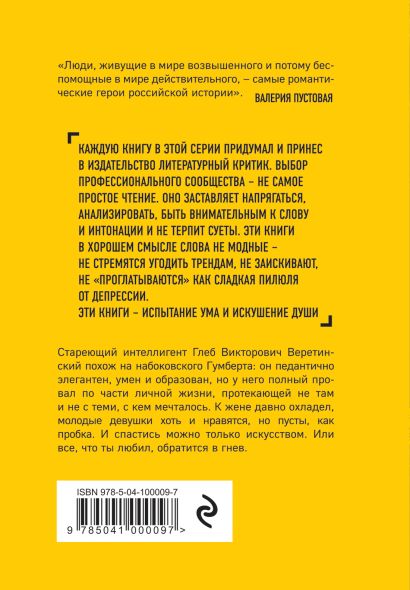 Книга Гнев • Булат Ханов – купить книгу по низкой цене, читать отзывы в ...