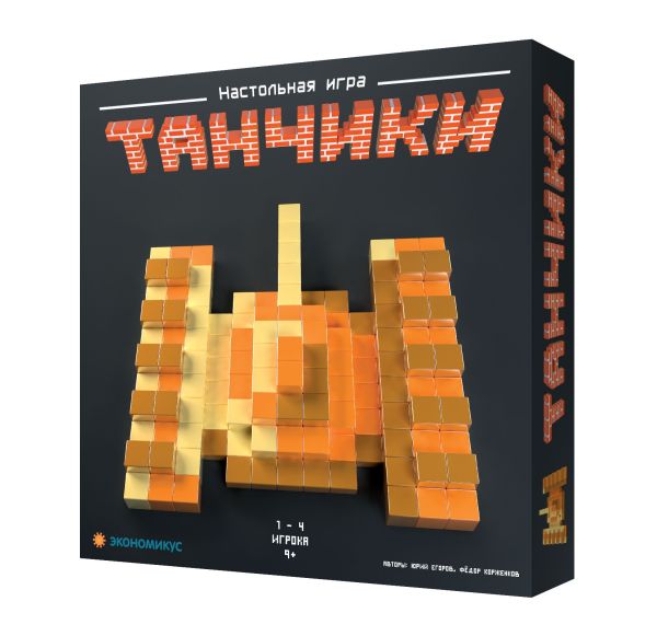 

Наст. игра "Танчики"