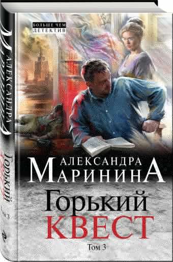 

Путешествие в обратно (бандероль для комплекта)