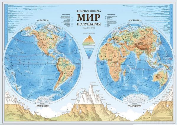

Мир Физическая Полушария 1:37М (с ламинацией/ упаковка полиэтиленовый рукав с европодвесом)101х69см