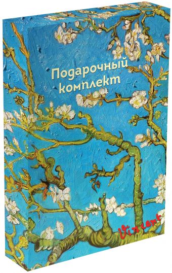 

Подарочный короб "Ван Гог"