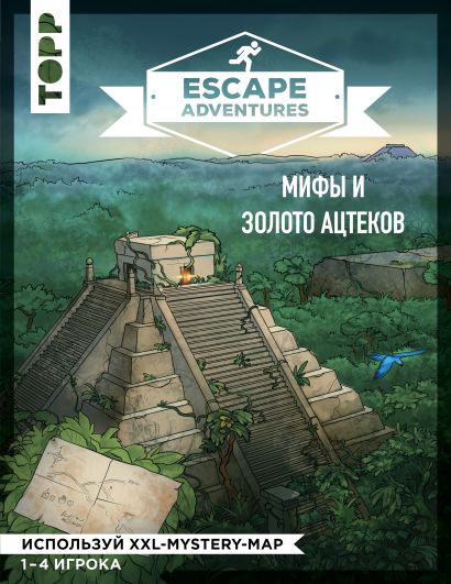 Escape Adventures: мифы и золото ацтеков - фото 1