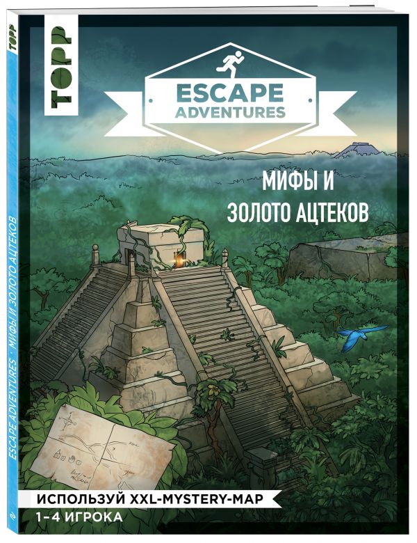 Escape Adventures: мифы и золото ацтеков. Френцель Себастьян, Зимпфер Саймон