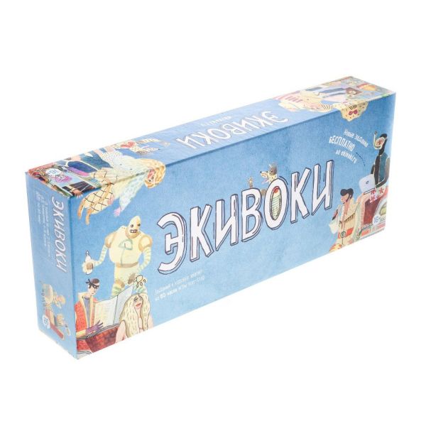 

Настольная игра «Экивоки» (2-я редакция)