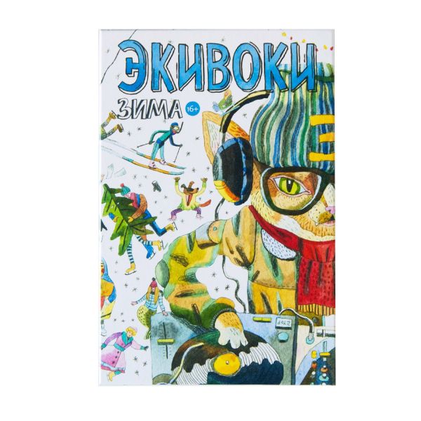 

Настольная игра «Экивоки. Зима»