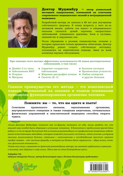Как восстановить утраченное здоровье pdf. Смотреть фото Как восстановить утраченное здоровье pdf. Смотреть картинку Как восстановить утраченное здоровье pdf. Картинка про Как восстановить утраченное здоровье pdf. Фото Как восстановить утраченное здоровье pdf
