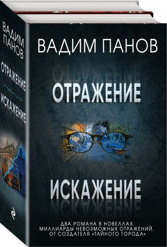 

Отражение + Искажение