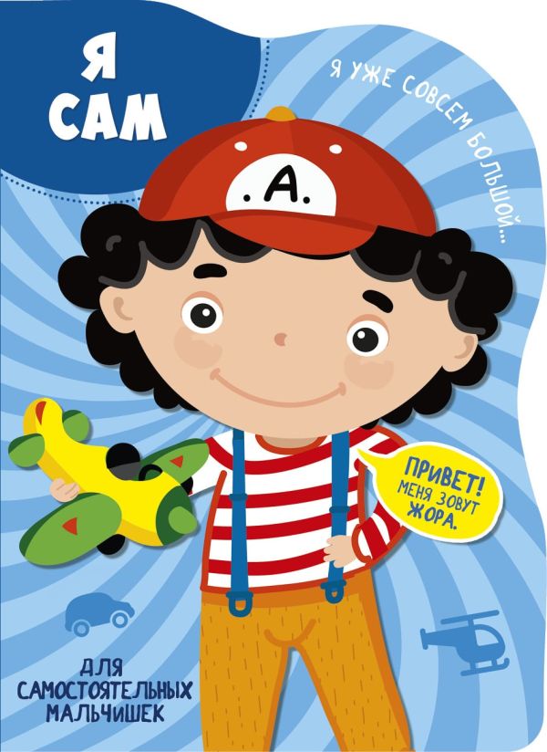 Вырубка Больш. Я Сам