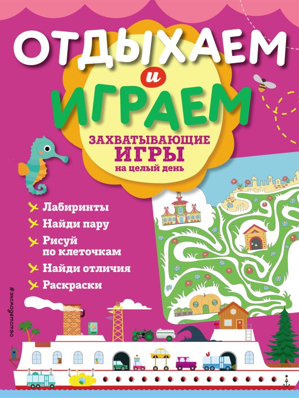 Zakazat.ru: Захватывающие игры на целый день
