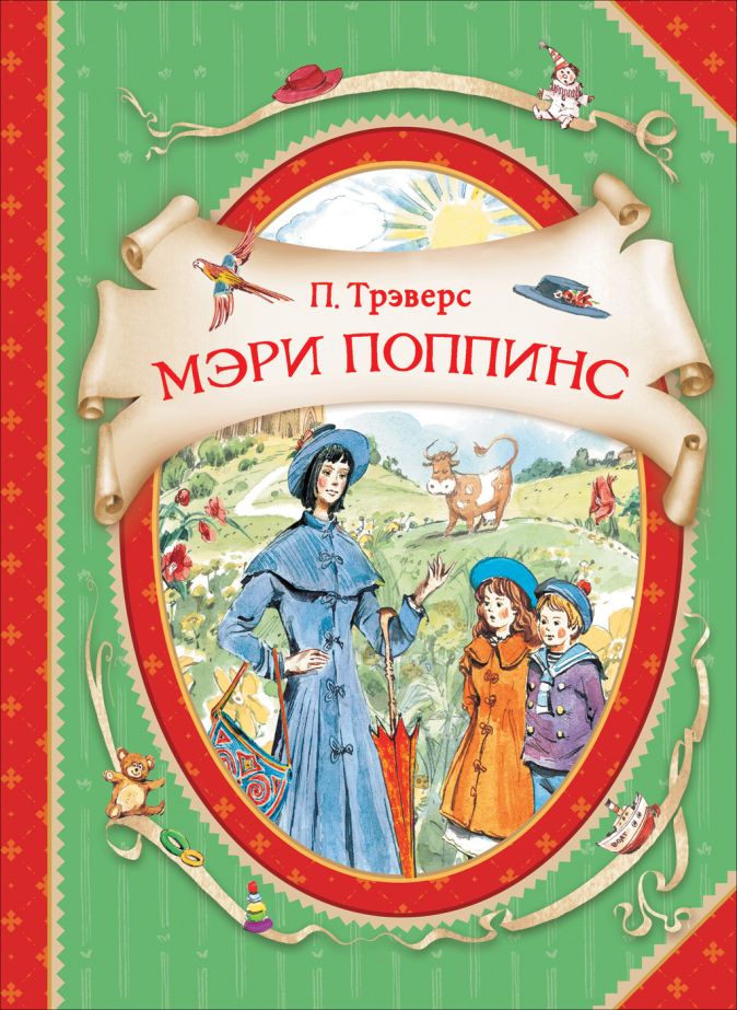 Мэри поппинс картинки из книги