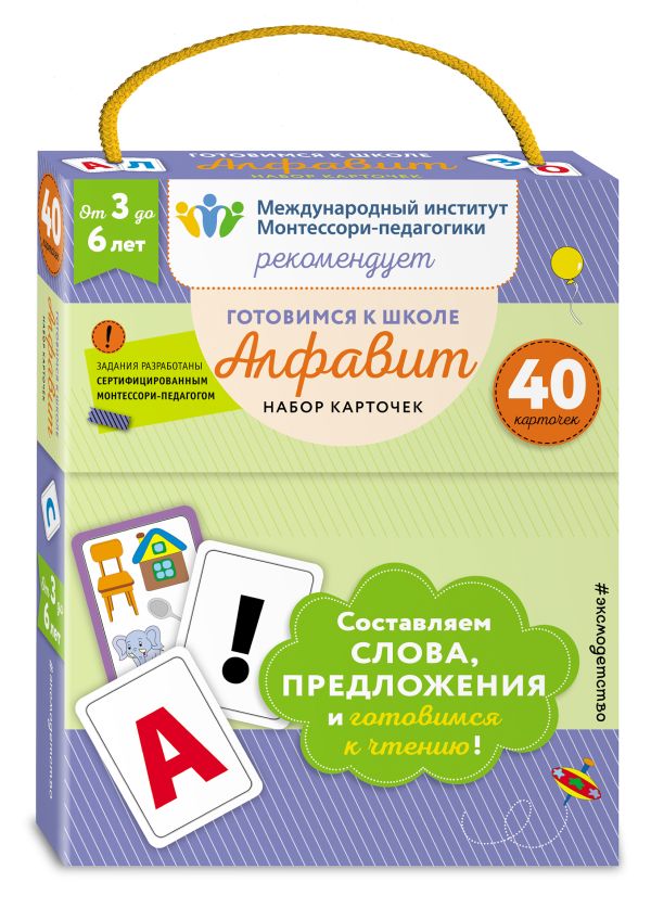 Zakazat.ru: Готовимся к школе. Алфавит. Набор карточек. Смирнова Н.Н.