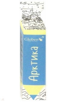 

Карманная раскраска "Арктика"100х10см (упаковка: тубус-коробка с европодвесом). Издательство Globen