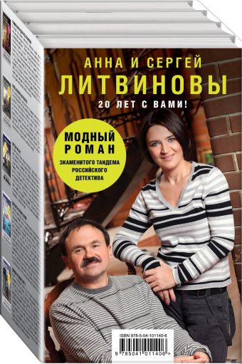 

Модный роман