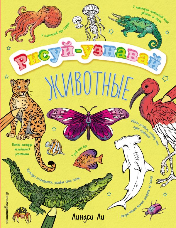 Zakazat.ru: Животные