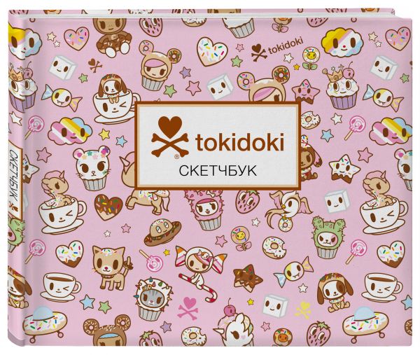 

Скетчбук. Вселенная tokidoki (твёрдый переплёт, 96 стр., 240х200 мм)