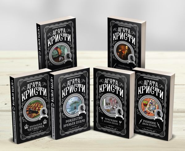 Zakazat.ru: Загадочное происшествие в Стайлзе. Кристи Агата