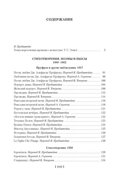 Анализ стихотворения родная земля ахматова 6 класс по плану