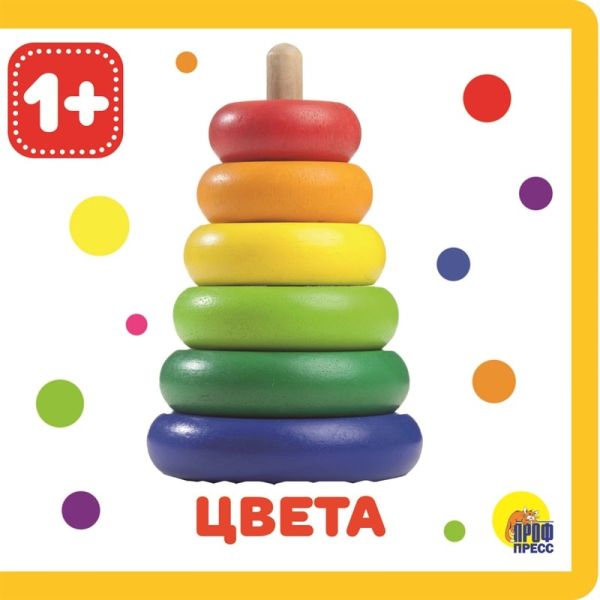 Zakazat.ru: Книжки На Пене. Цвета