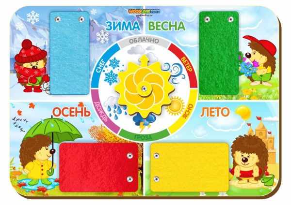 

Бизиборд «Времена года», 19,5 х 27,5 см (крутилка, фетр) (Арт. 112203)