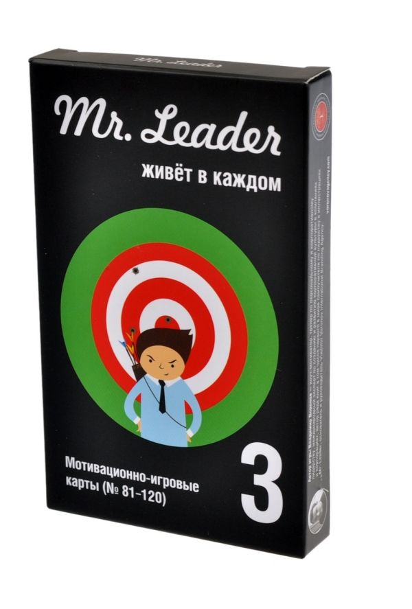 

Magellan: Mr. Leader. Набор 3