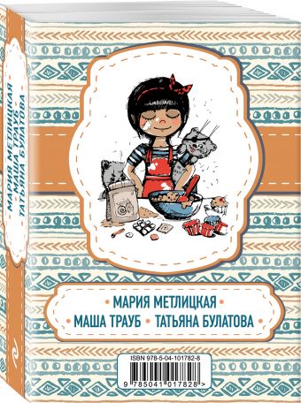 

И смех, и слезы, и любовь (бандероль)