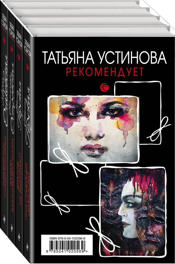 Zakazat.ru: Психологический детектив. Горская Е., Островская Е.